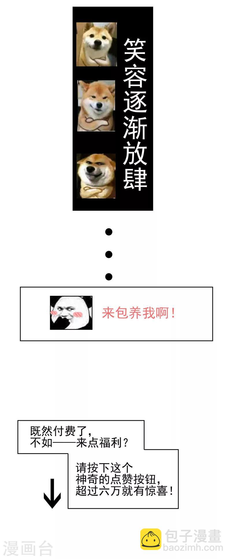 純情陸少 - 第40話 和解(2/2) - 2