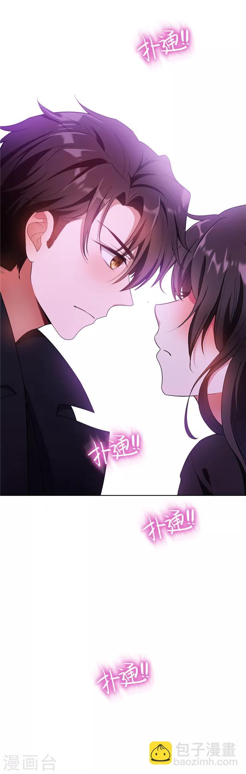 純情陸少 - 第44話 坦白 - 6