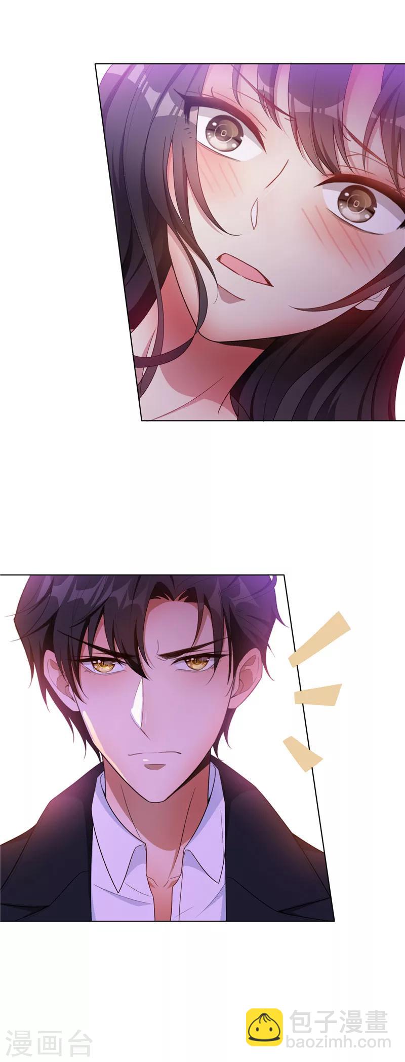 純情陸少 - 第44話 坦白 - 1