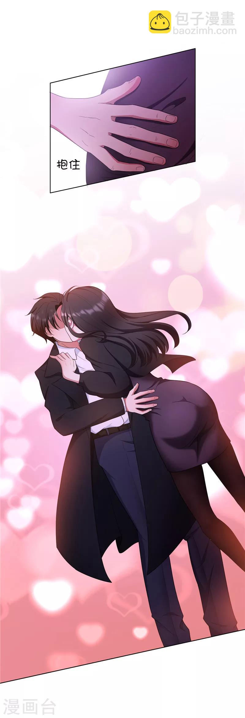 純情陸少 - 第44話 坦白 - 2