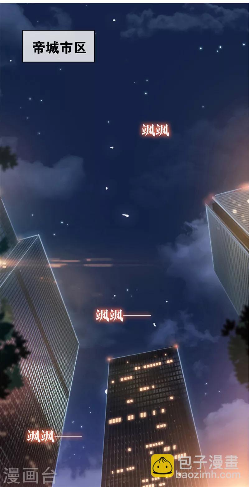 純情陸少 - 第48話 竟敢揹着我偷吃 - 2