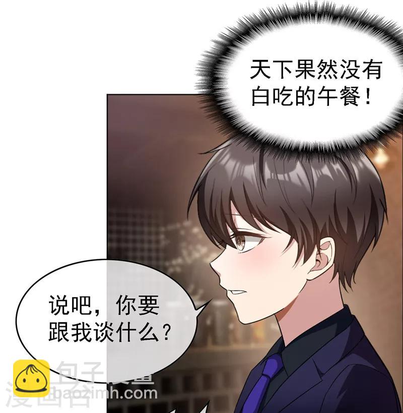 純情陸少 - 第48話 竟敢揹着我偷吃 - 8