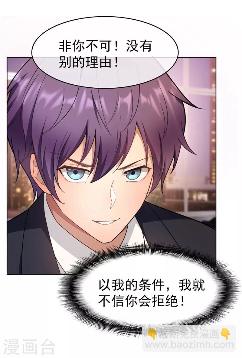 純情陸少 - 第48話 竟敢揹着我偷吃 - 2