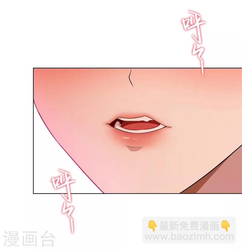 純情陸少 - 第48話 竟敢揹着我偷吃 - 5