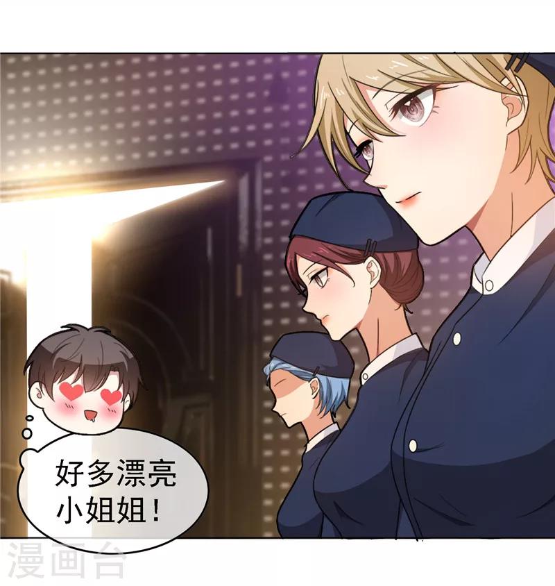 純情陸少 - 第48話 竟敢揹着我偷吃 - 4