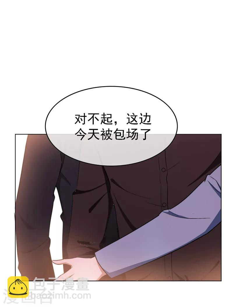 純情陸少 - 第48話 竟敢揹着我偷吃 - 1