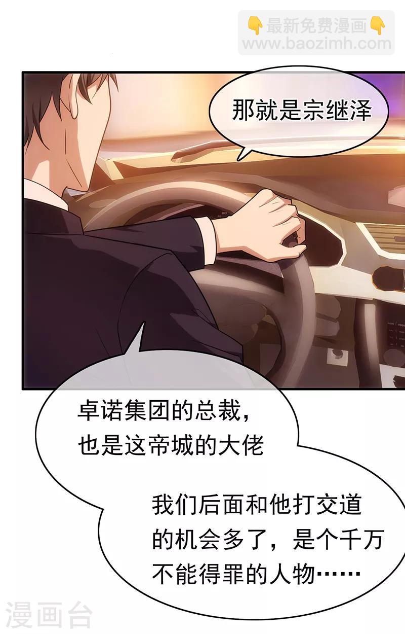 純情陸少 - 第6話 你若不舉，便是晴天 - 7