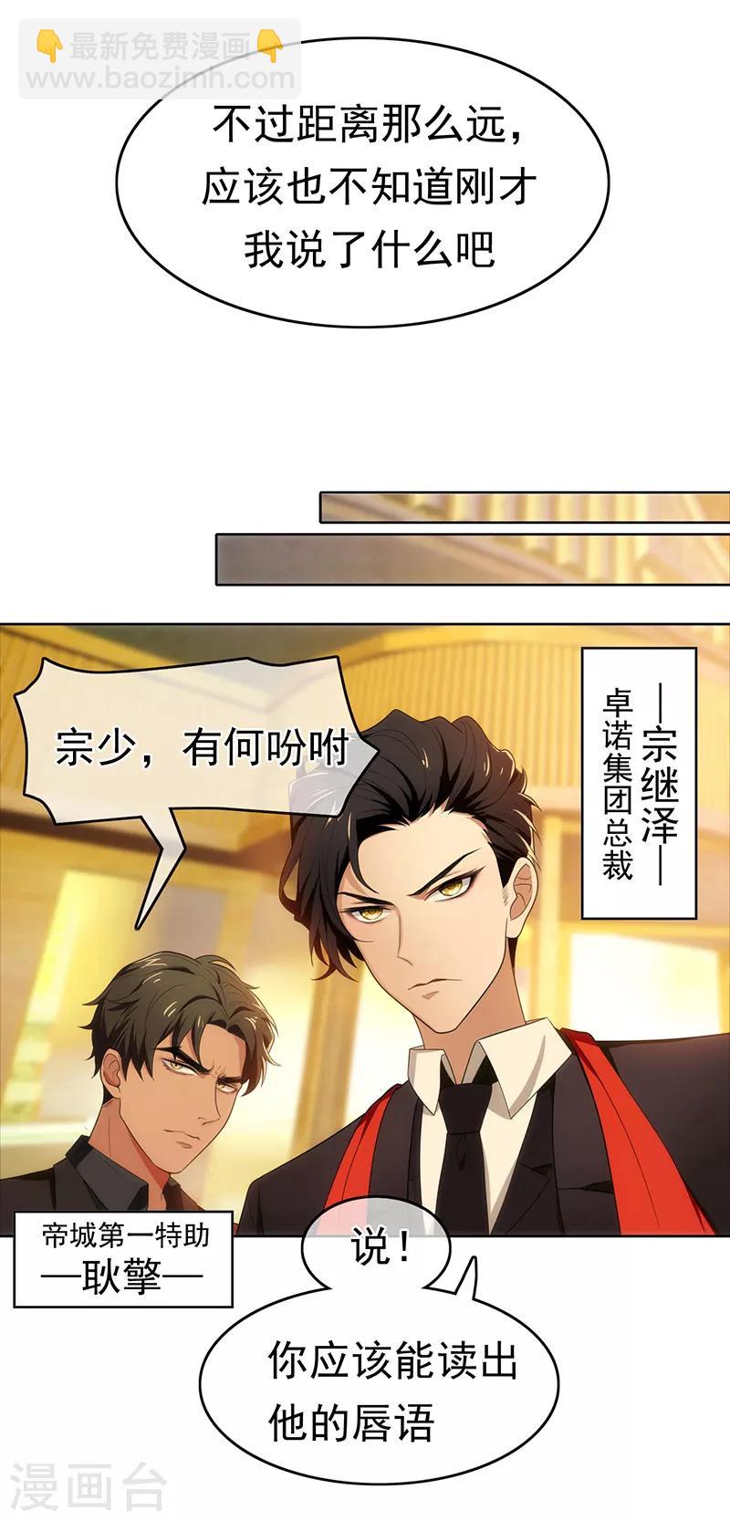 純情陸少 - 第6話 你若不舉，便是晴天 - 1