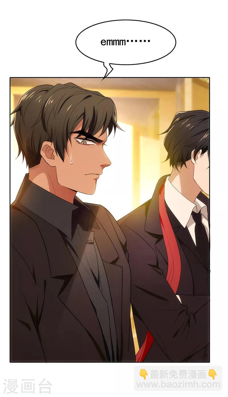 純情陸少 - 第6話 你若不舉，便是晴天 - 3