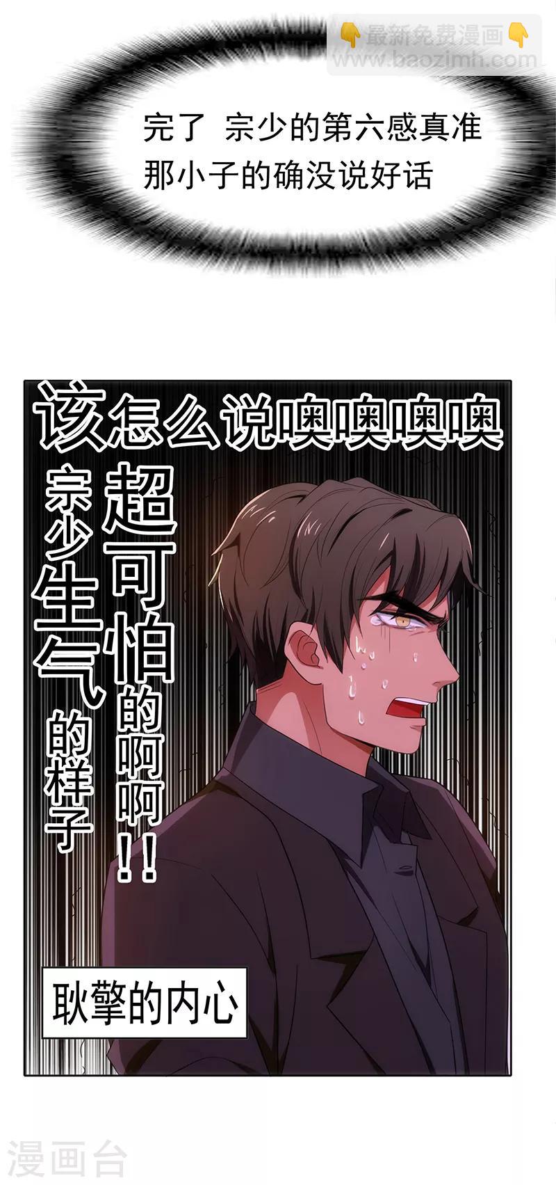 純情陸少 - 第6話 你若不舉，便是晴天 - 4