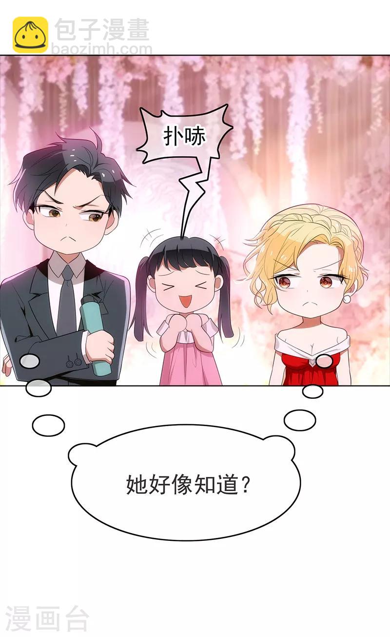 純情陸少 - 第6話 你若不舉，便是晴天 - 7