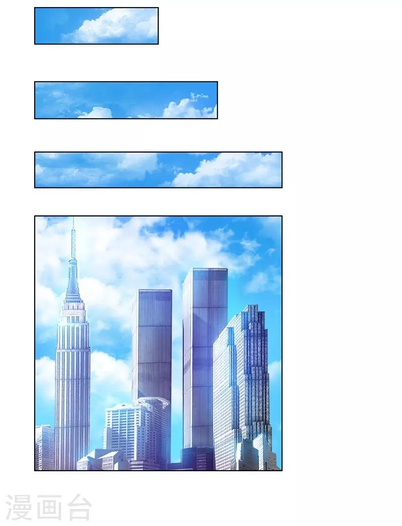 純情陸少 - 第52話 史密斯家族 - 1