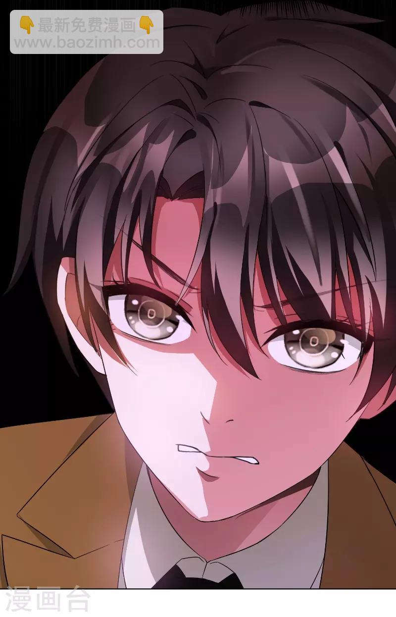 純情陸少 - 第52話 史密斯家族 - 4