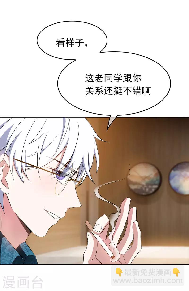 第54话 这是什么神仙组合31