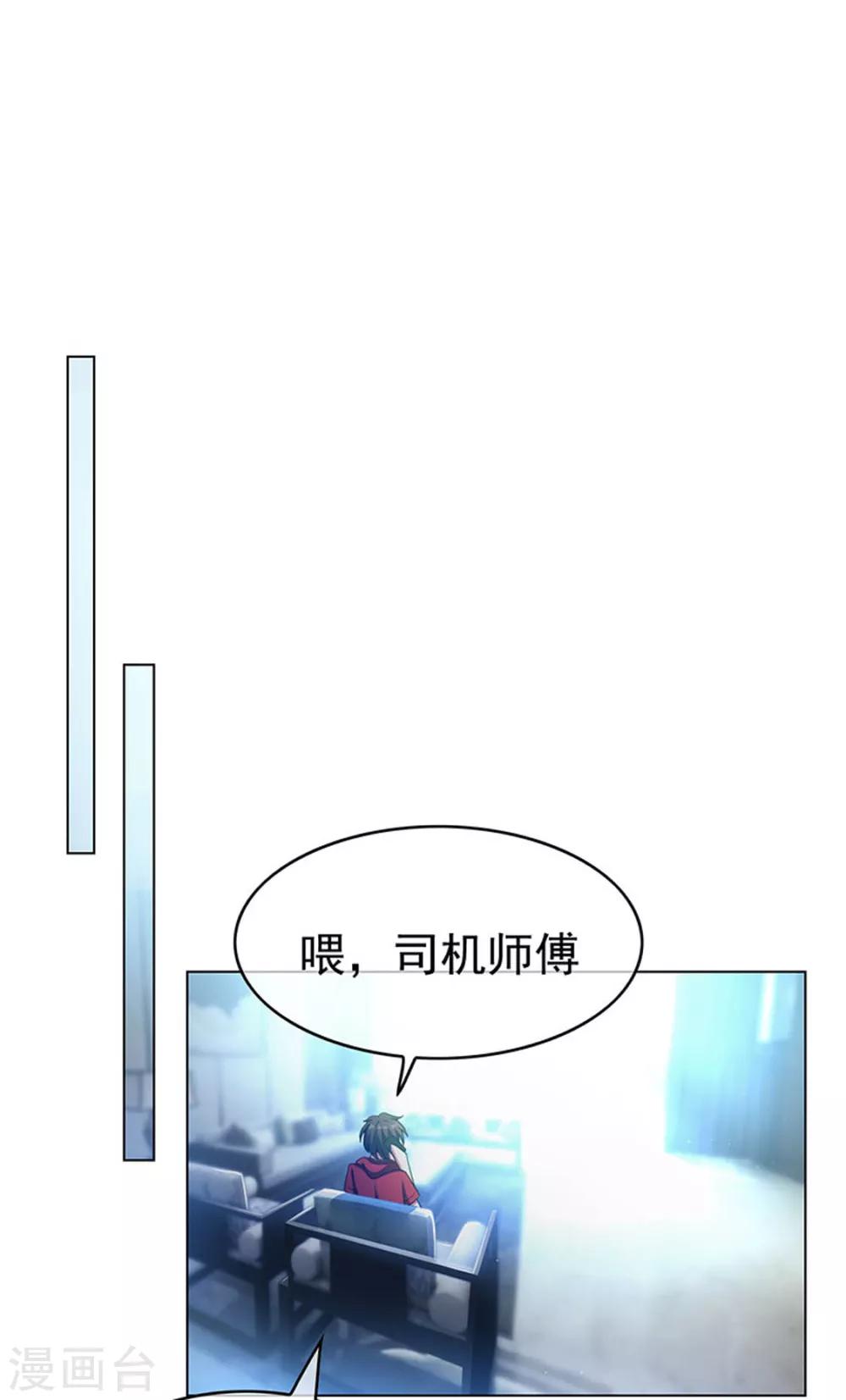 純情陸少 - 第66話 霸道總裁在線等，急(1/2) - 1