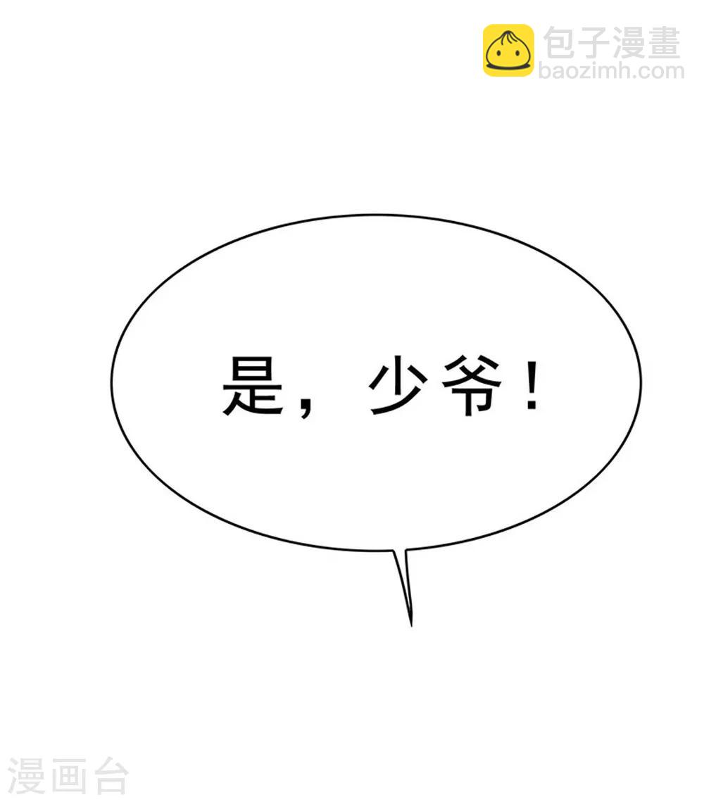 純情陸少 - 第66話 霸道總裁在線等，急(1/2) - 2