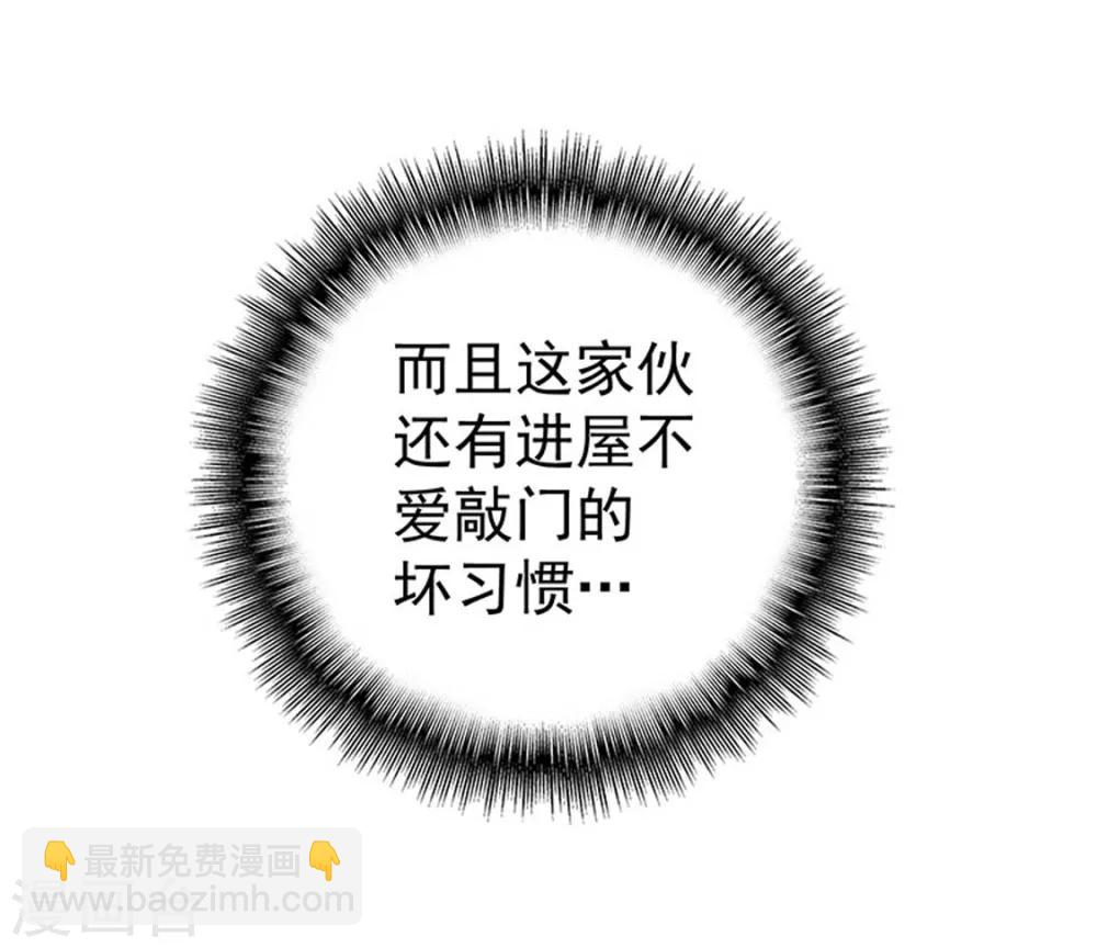 純情陸少 - 第66話 霸道總裁在線等，急(1/2) - 8