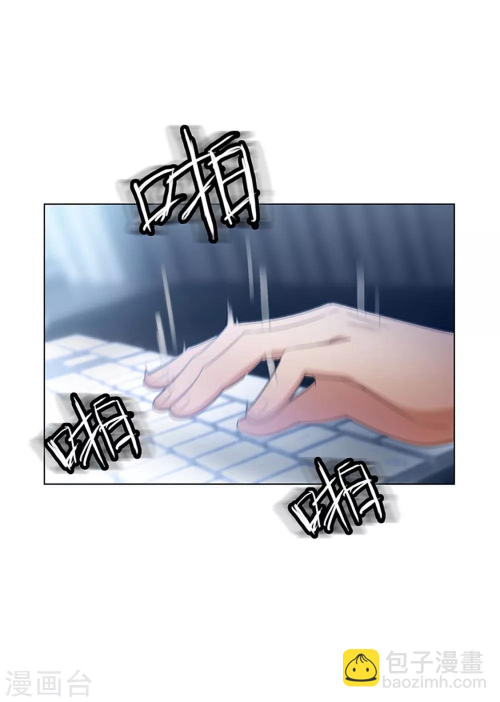 純情陸少 - 第66話 霸道總裁在線等，急(1/2) - 1