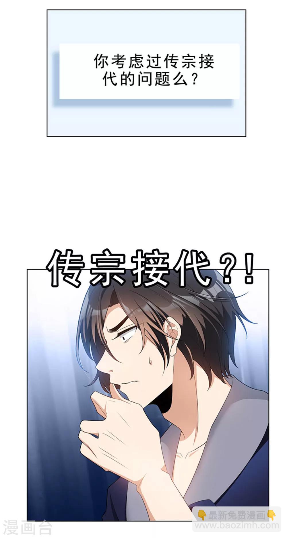 純情陸少 - 第66話 霸道總裁在線等，急(1/2) - 6