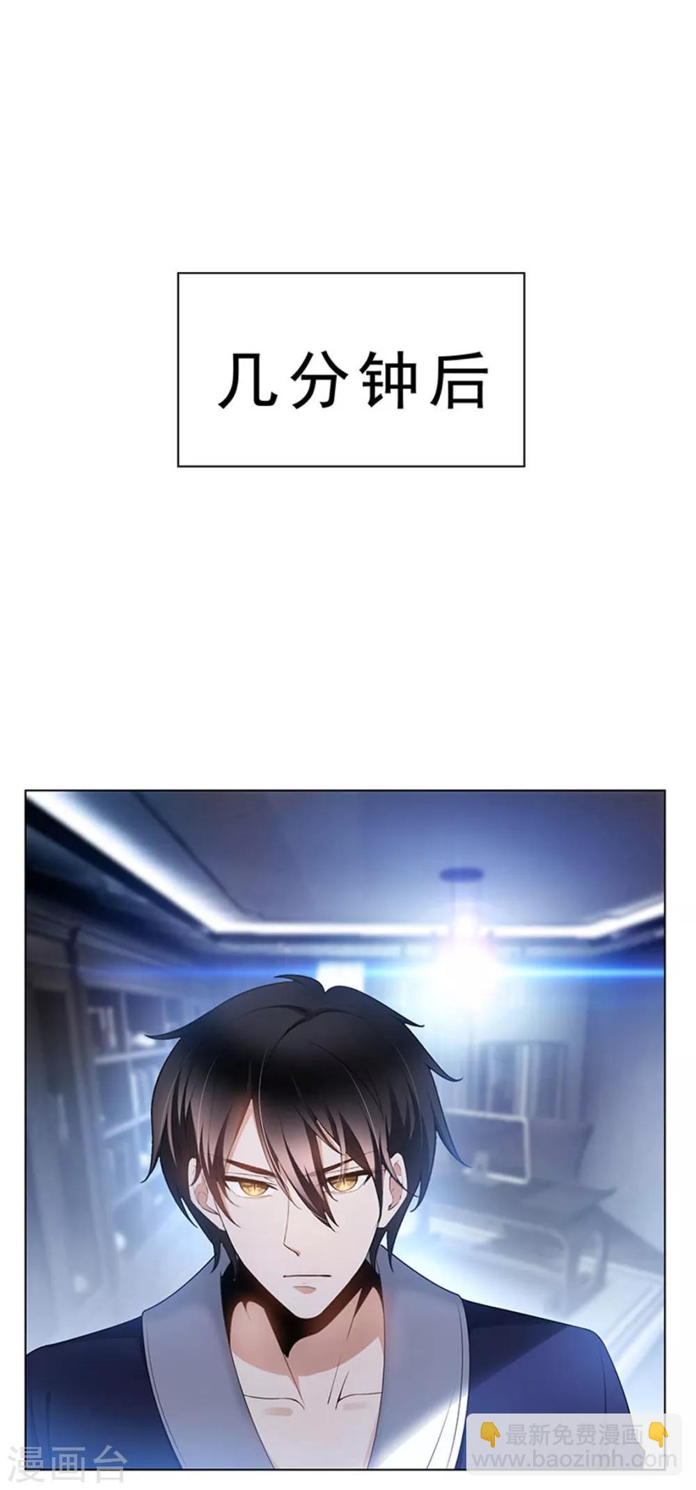 純情陸少 - 第66話 霸道總裁在線等，急(1/2) - 3