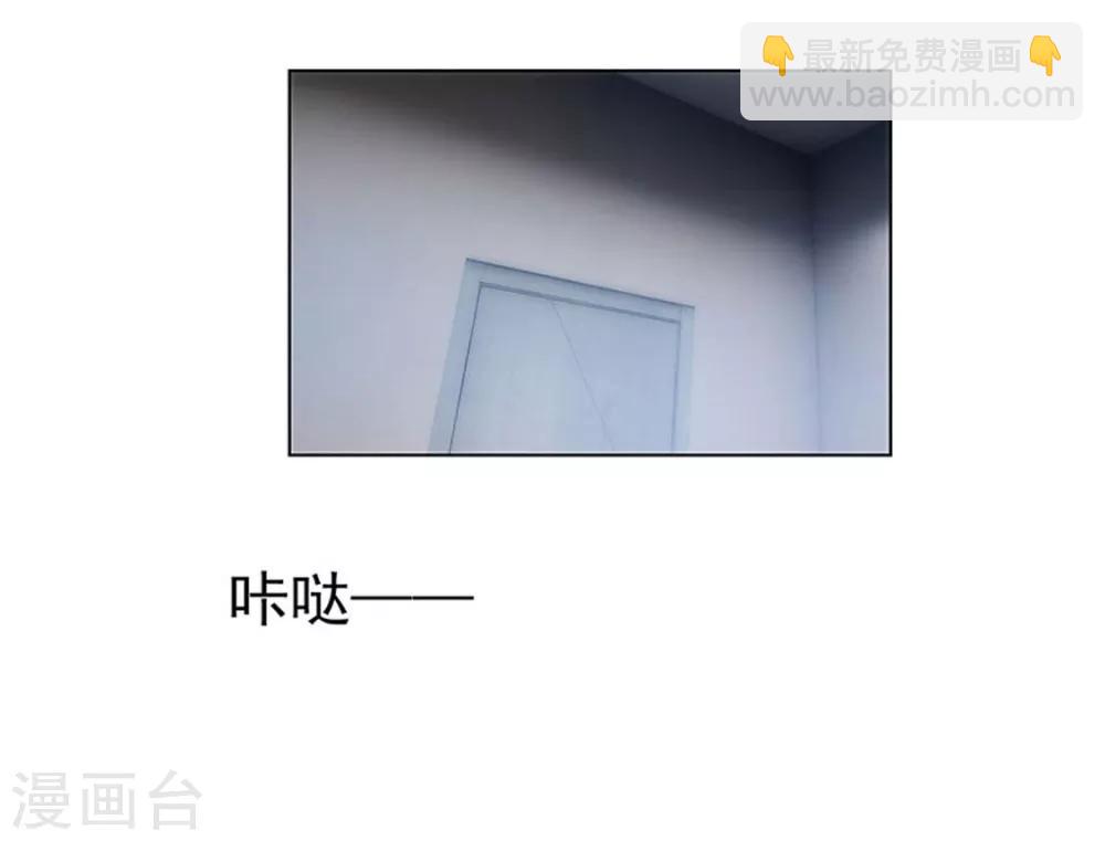 純情陸少 - 第66話 霸道總裁在線等，急(1/2) - 3