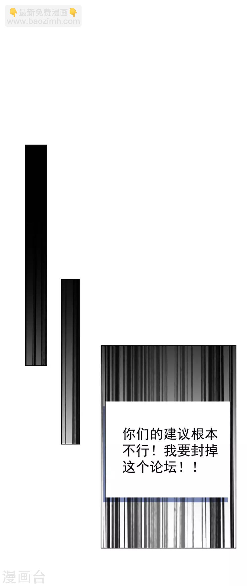 純情陸少 - 第66話 霸道總裁在線等，急(2/2) - 1