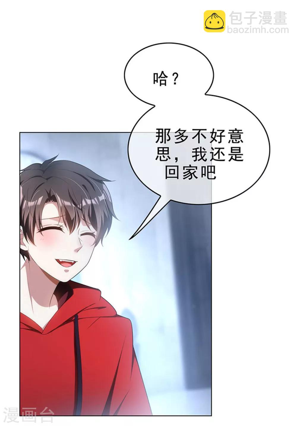 純情陸少 - 第66話 霸道總裁在線等，急(1/2) - 7