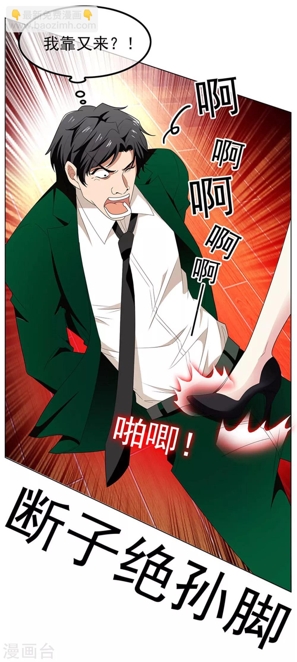 純情陸少 - 第68話 搞事情(2/2) - 2