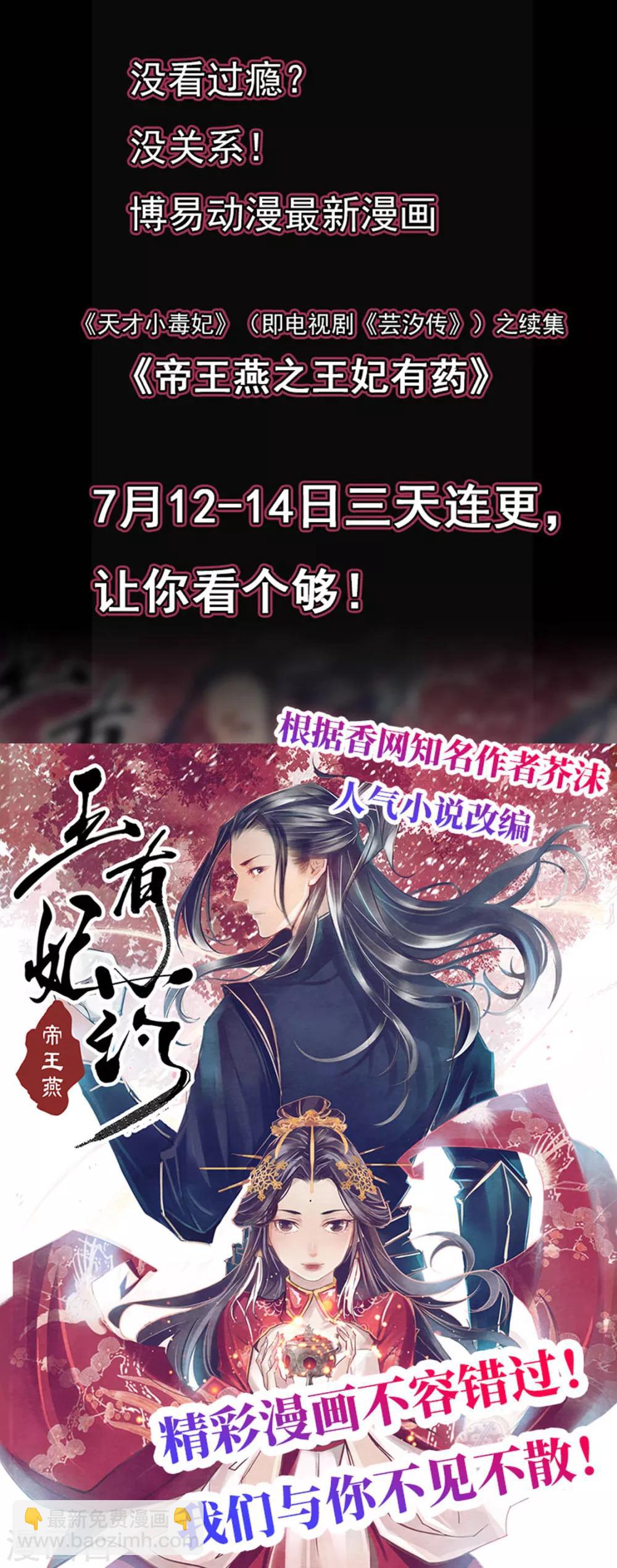 純情陸少 - 第68話 搞事情(2/2) - 1