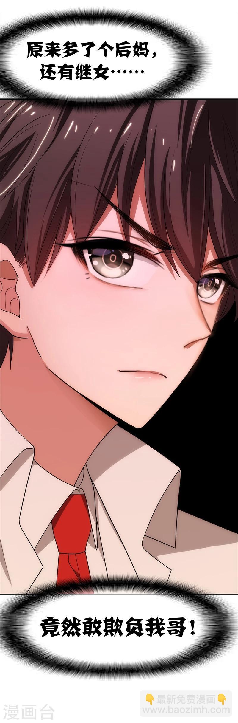 純情陸少 - 第8話 衛生間綁綠茶婊(1/2) - 8