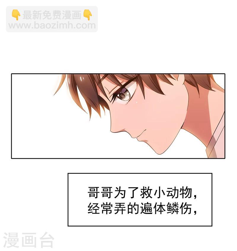 純情陸少 - 第8話 衛生間綁綠茶婊(1/2) - 5