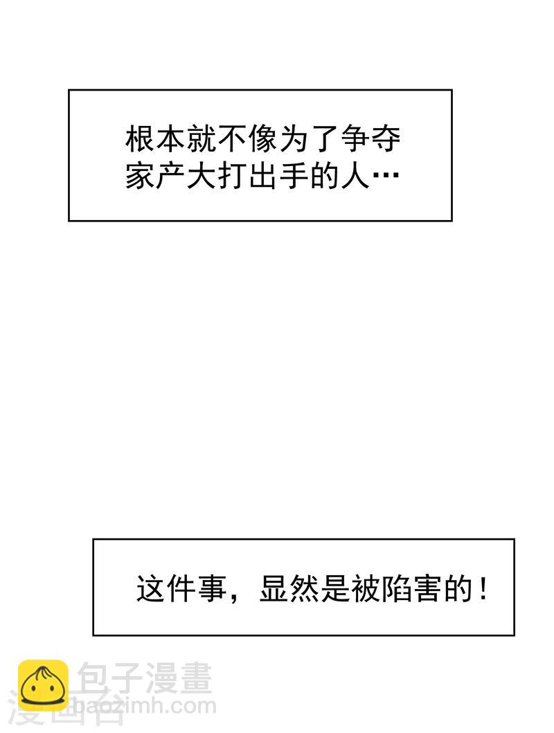 純情陸少 - 第8話 衛生間綁綠茶婊(1/2) - 7