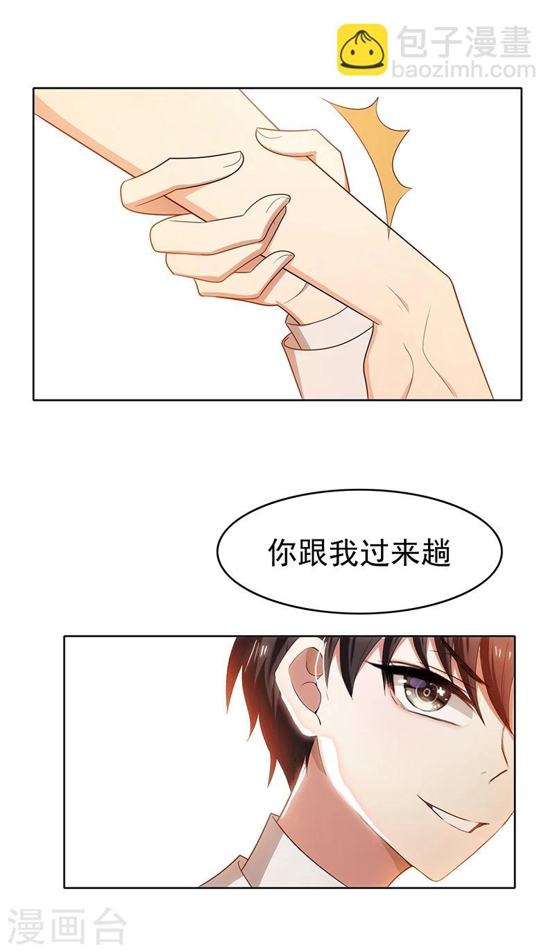 純情陸少 - 第8話 衛生間綁綠茶婊(1/2) - 1