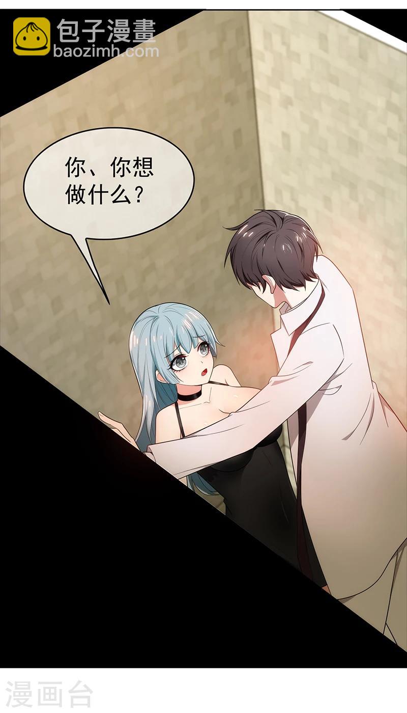 純情陸少 - 第8話 衛生間綁綠茶婊(1/2) - 6