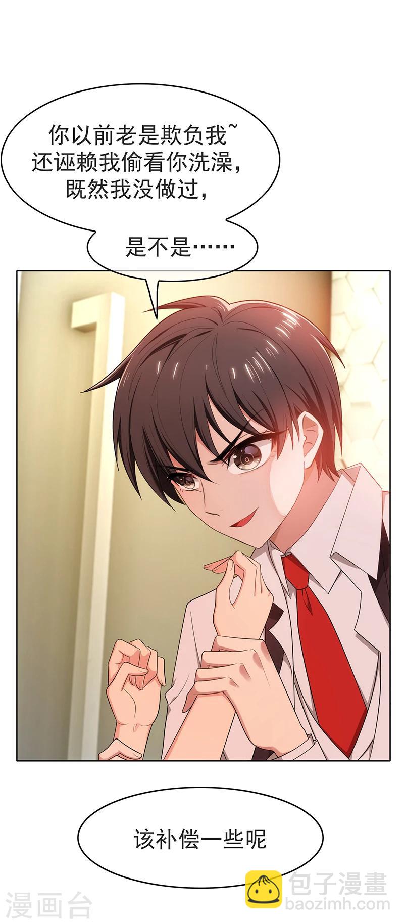 純情陸少 - 第8話 衛生間綁綠茶婊(1/2) - 7