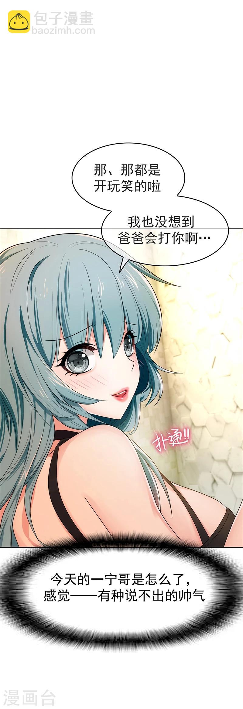 純情陸少 - 第8話 衛生間綁綠茶婊(1/2) - 8