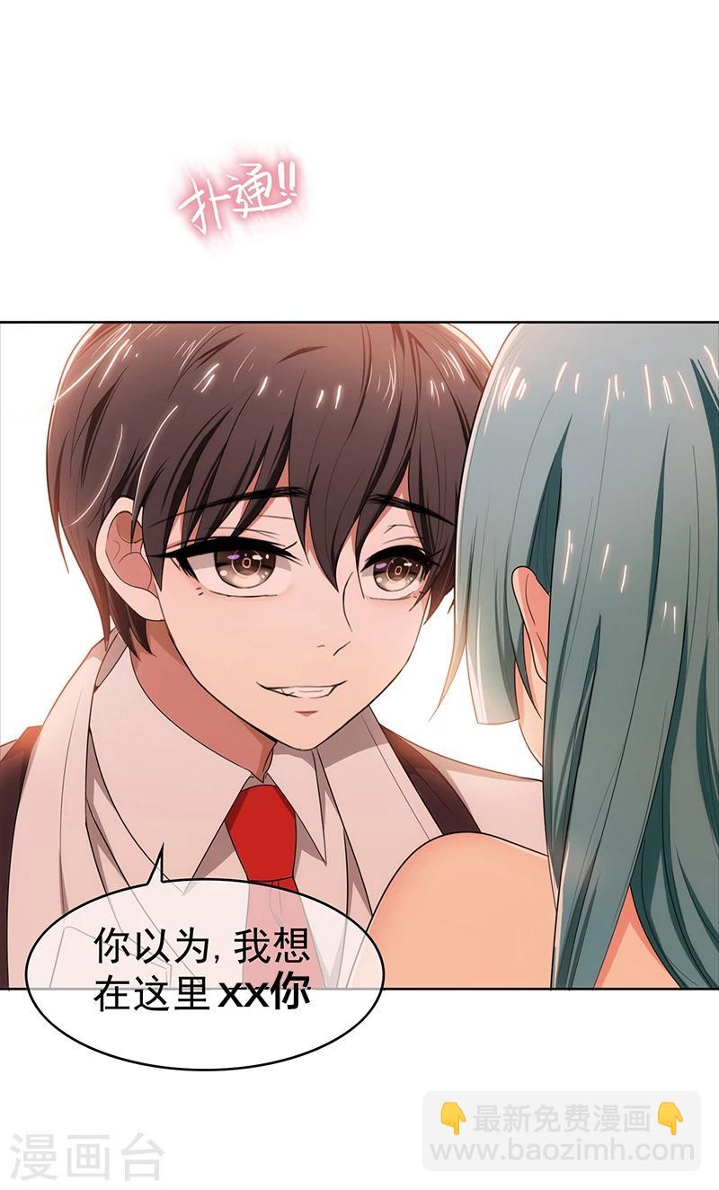 純情陸少 - 第8話 衛生間綁綠茶婊(1/2) - 4