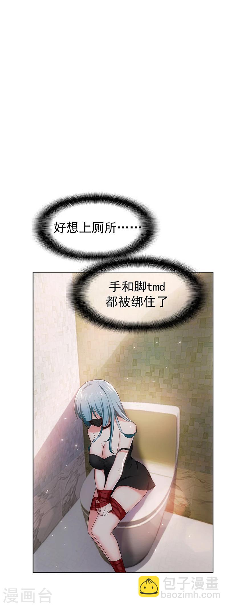 純情陸少 - 第8話 衛生間綁綠茶婊(1/2) - 5