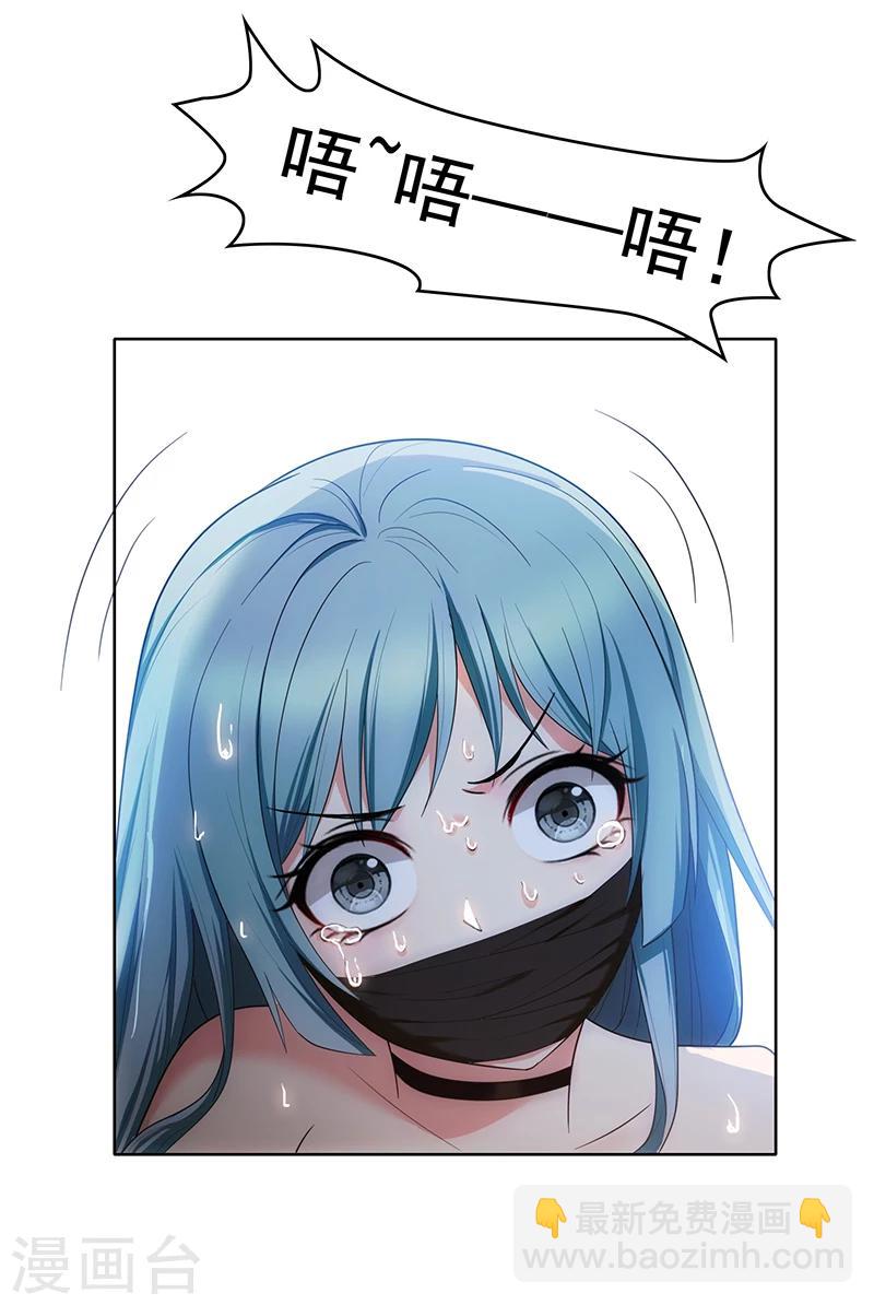 純情陸少 - 第8話 衛生間綁綠茶婊(1/2) - 8