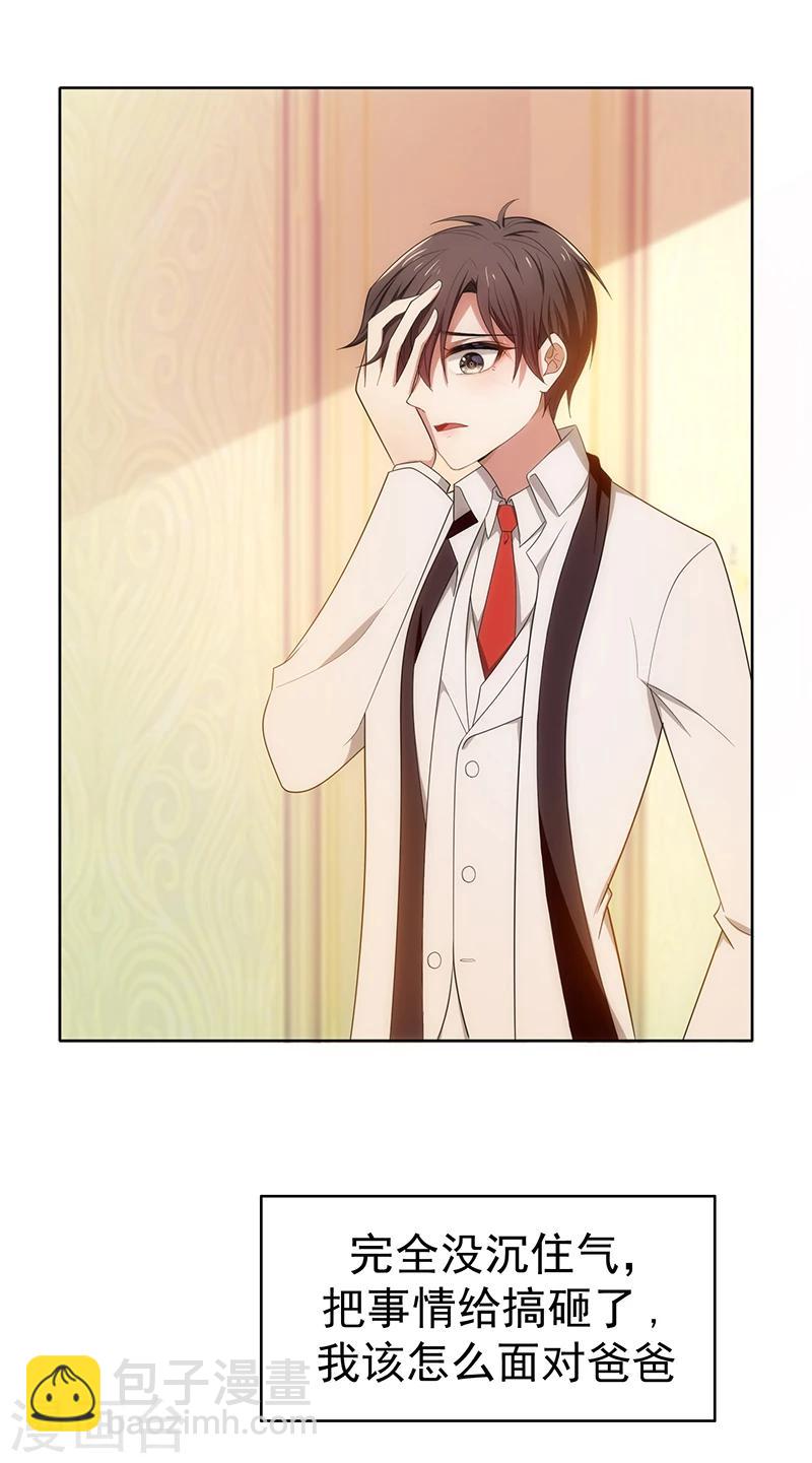 純情陸少 - 第8話 衛生間綁綠茶婊(1/2) - 5