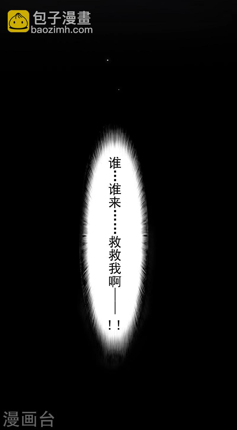 純情陸少 - 第8話 衛生間綁綠茶婊(2/2) - 1