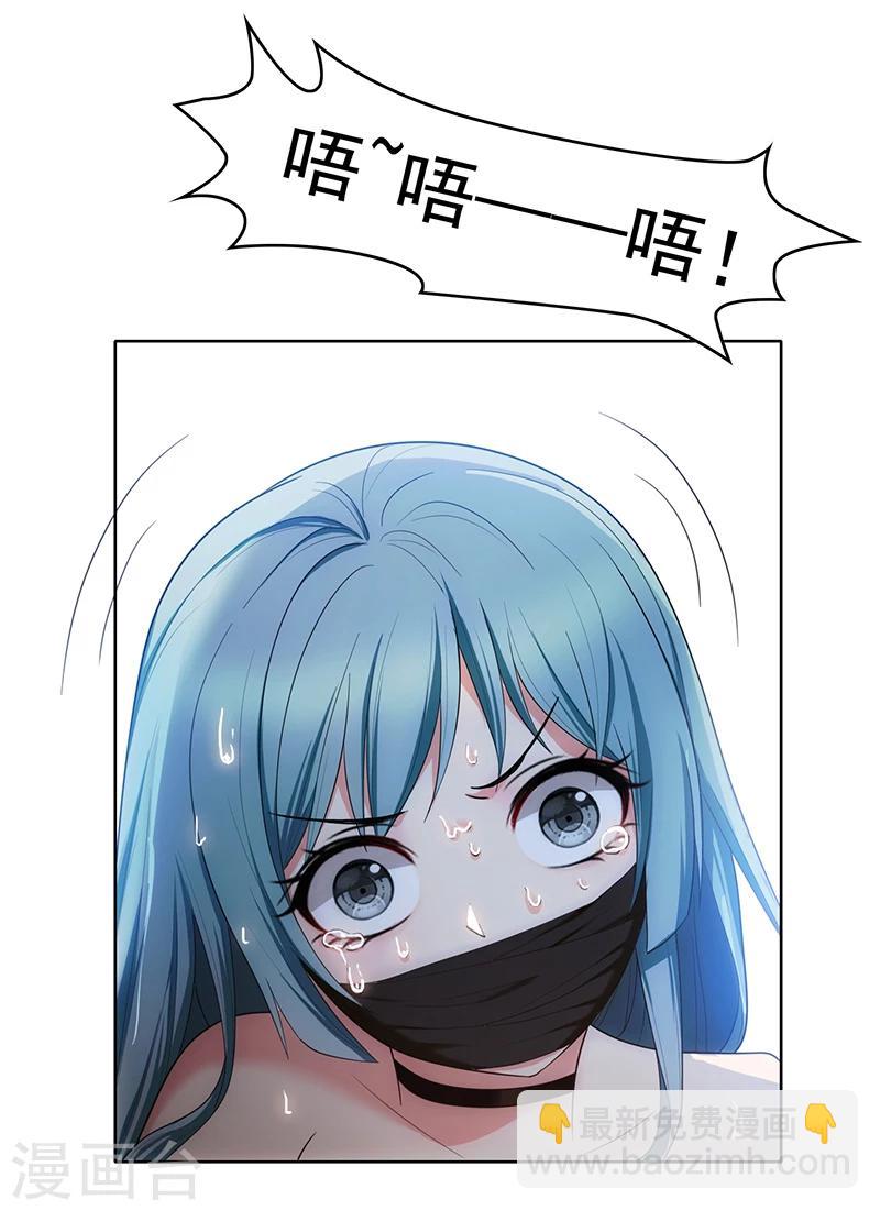 純情陸少 - 第8話 衛生間綁綠茶婊(2/2) - 2