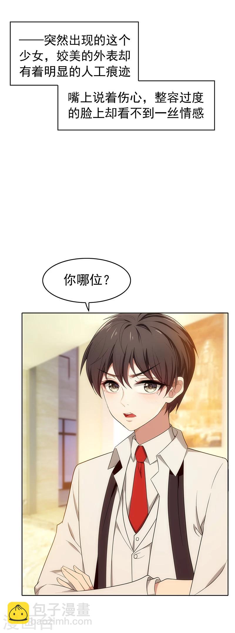 純情陸少 - 第8話 衛生間綁綠茶婊(1/2) - 1