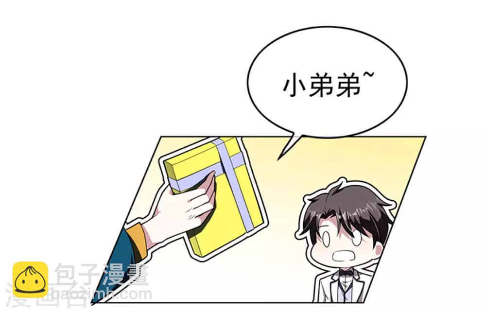 純情陸少 - 第72話 生日驚喜(2/2) - 5