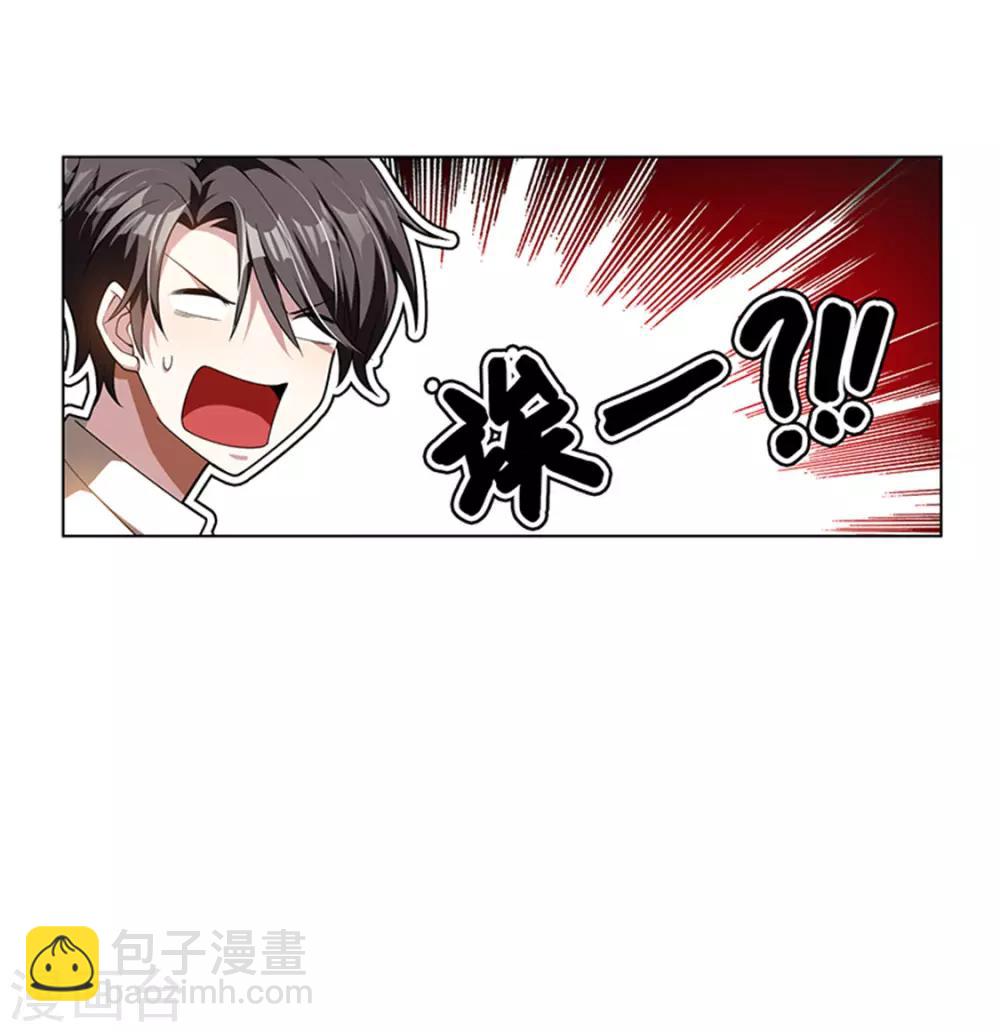 純情陸少 - 第72話 生日驚喜(2/2) - 3