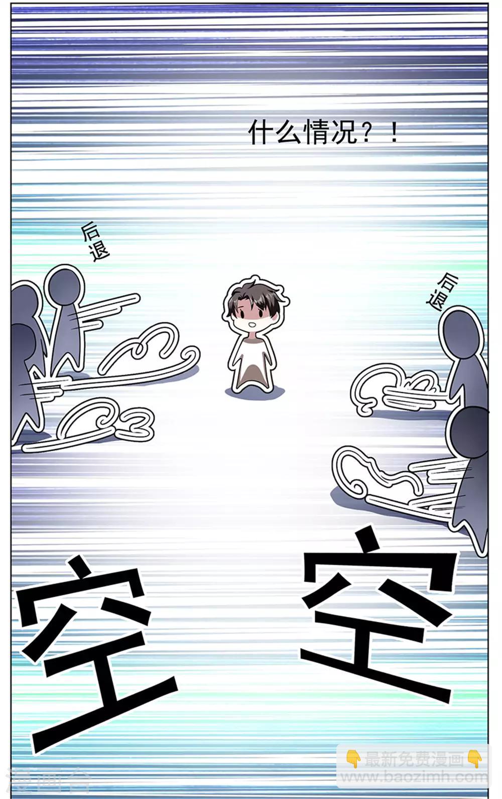 純情陸少 - 第72話 生日驚喜(2/2) - 4