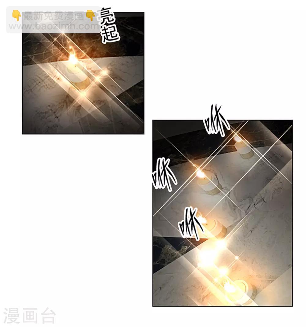 純情陸少 - 第72話 生日驚喜(2/2) - 6