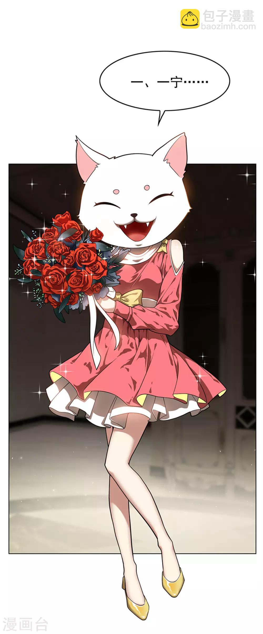 純情陸少 - 第72話 生日驚喜(2/2) - 3