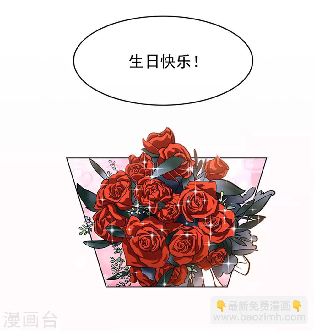 純情陸少 - 第72話 生日驚喜(2/2) - 4