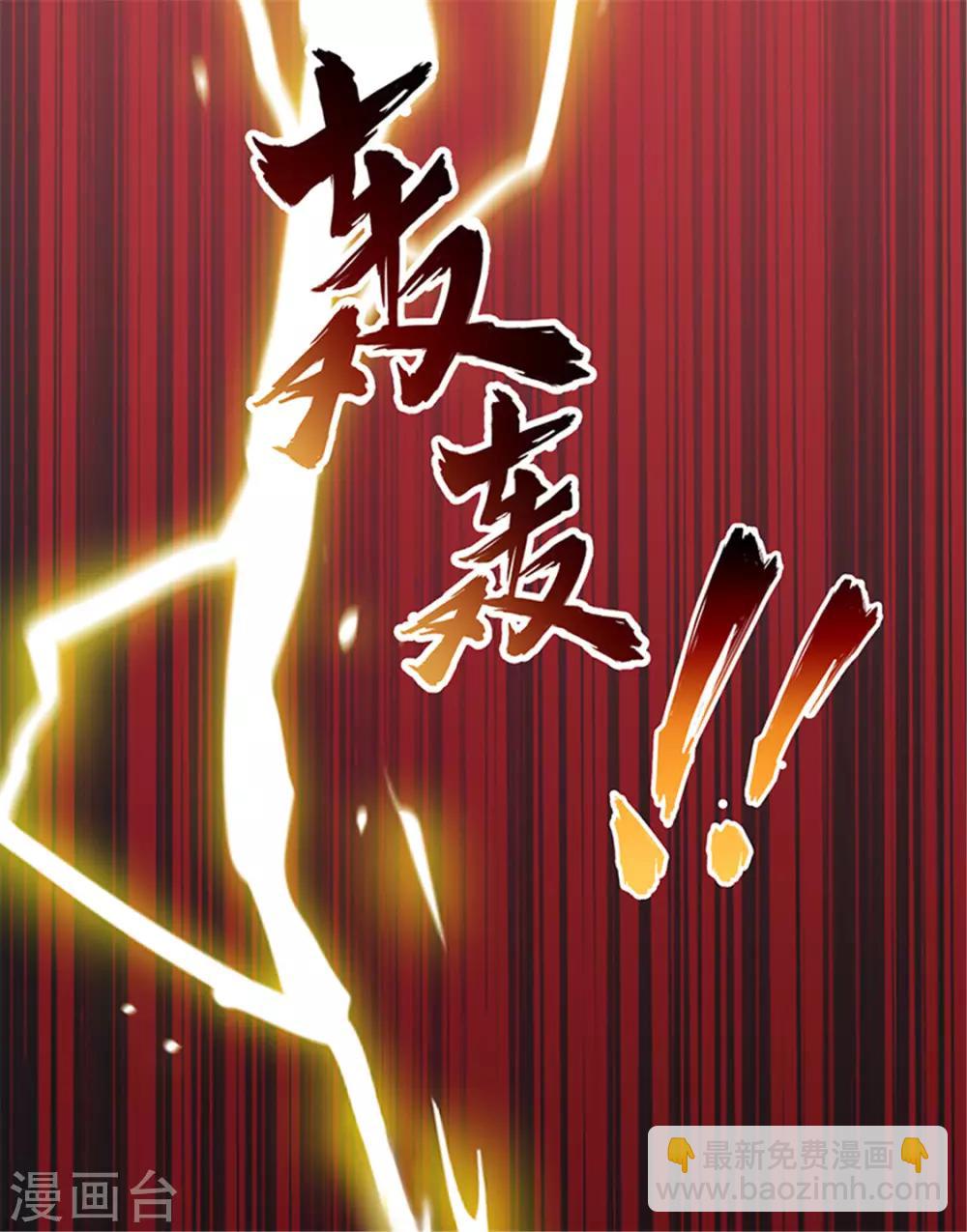 純情陸少 - 第72話 生日驚喜(2/2) - 2